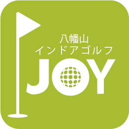 インドアゴルフJOY